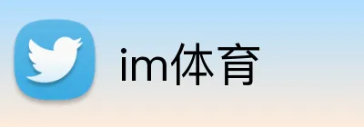 im体育 Logo